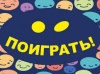 10 октября Дом культуры представил в режиме онлайн игровую программу "В гостях у..". 